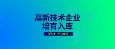 2019年高新技術(shù)企業(yè)培育入庫(kù)申請(qǐng)常見(jiàn)技術(shù)服務(wù)問(wèn)題及解決方案